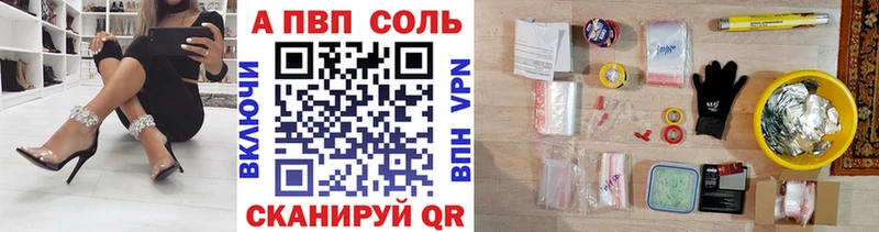 Alfa_PVP Crystall  Бирюч 