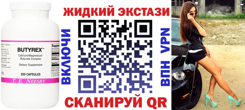 Бутират оксана  Бирюч 