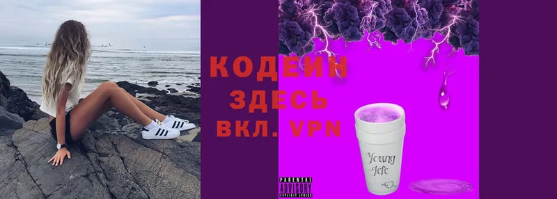 Кодеин напиток Lean (лин) Бирюч