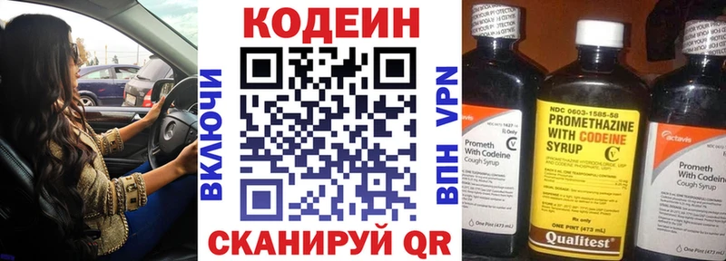 MEGA ТОР  где продают наркотики  Бирюч  Кодеиновый сироп Lean Purple Drank 