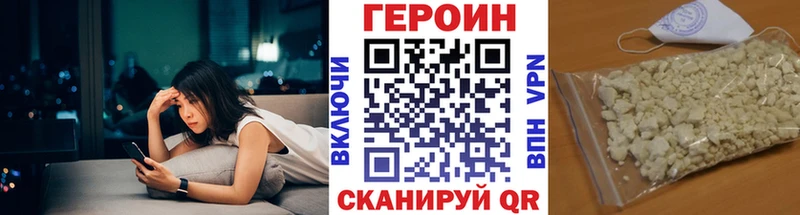 ГЕРОИН хмурый  Бирюч 