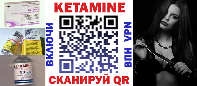 где найти   Бирюч  КЕТАМИН ketamine 