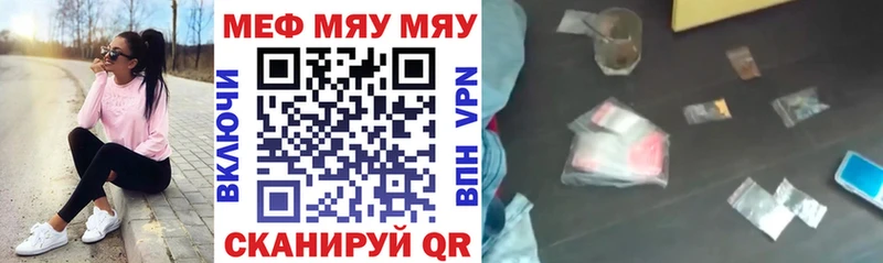 Мефедрон мяу мяу  Бирюч 