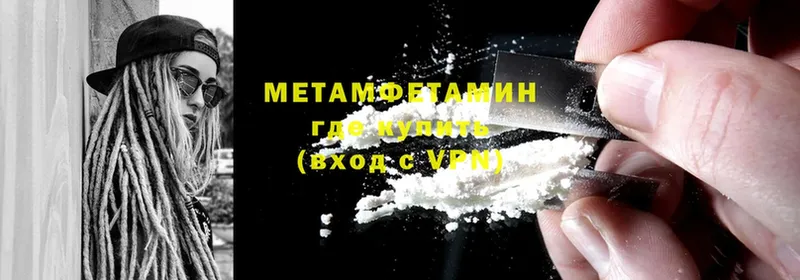 купить  сайты  Бирюч  Первитин Methamphetamine 