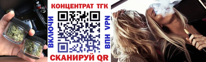 ТГК вейп  Бирюч 